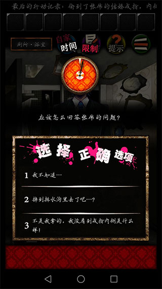 谎言侦探 谎言侦探