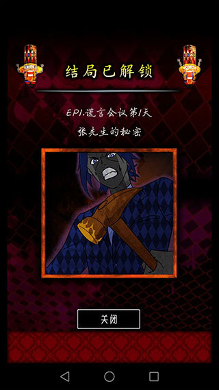 谎言侦探 谎言侦探