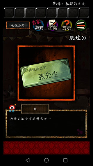 谎言侦探 谎言侦探