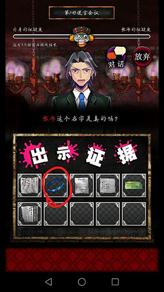 谎言侦探 谎言侦探