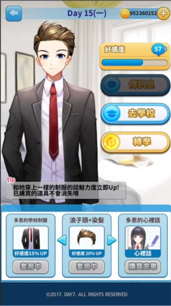 转学生的恋爱日记 转学生的恋爱日记