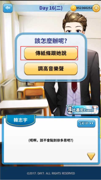 转学生的恋爱日记 转学生的恋爱日记