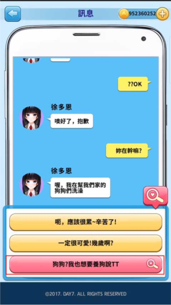 转学生的恋爱日记 转学生的恋爱日记