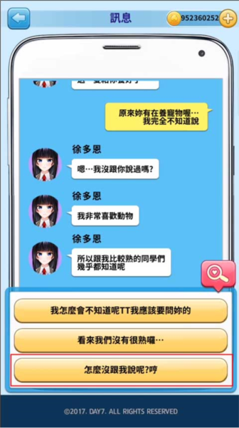 转学生的恋爱日记 转学生的恋爱日记