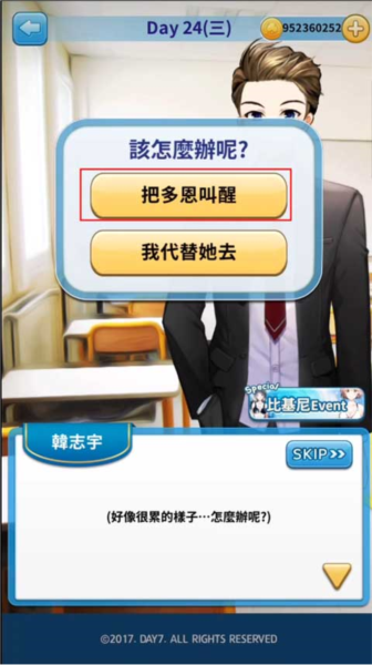 转学生的恋爱日记 转学生的恋爱日记