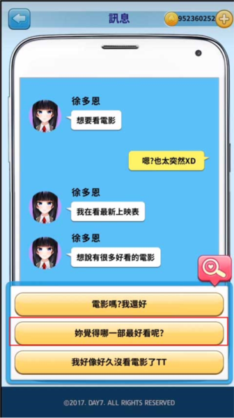 转学生的恋爱日记 转学生的恋爱日记