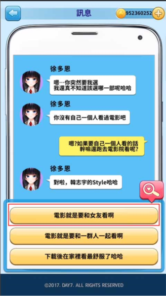 转学生的恋爱日记 转学生的恋爱日记