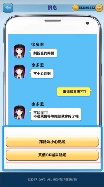 转学生的恋爱日记 转学生的恋爱日记