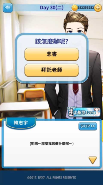 转学生的恋爱日记 转学生的恋爱日记