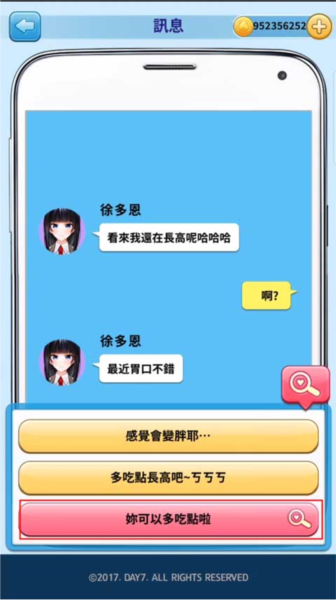 转学生的恋爱日记 转学生的恋爱日记