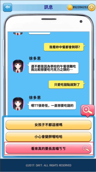 转学生的恋爱日记 转学生的恋爱日记