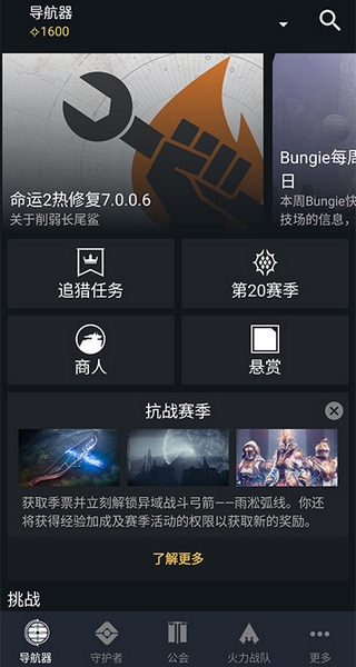 Destiny 2 Destiny 2