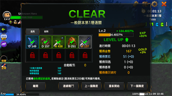 无名英雄 无名英雄