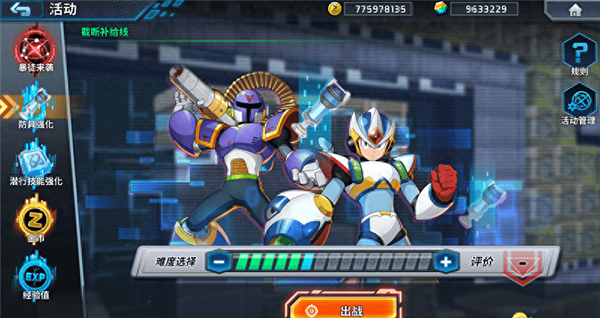 洛克人XDiVE 洛克人XDiVE