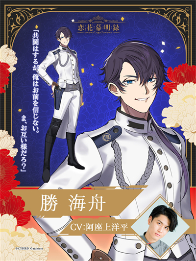 恋花幕明录 恋花幕明录