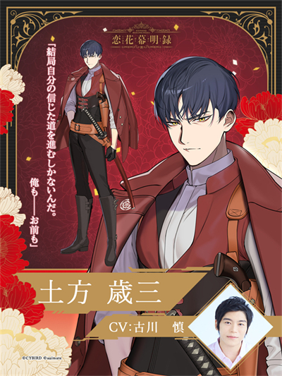恋花幕明录 恋花幕明录