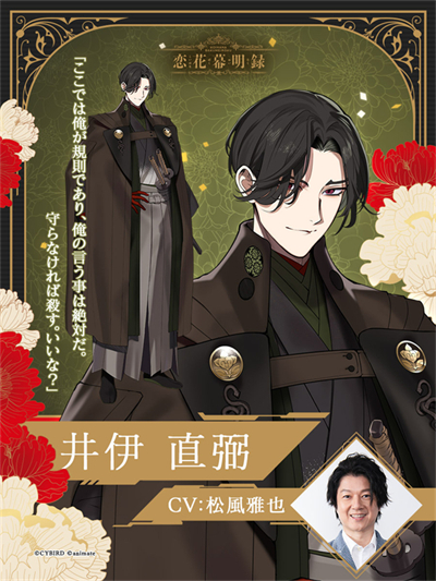 恋花幕明录 恋花幕明录