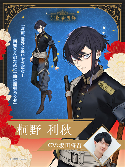 恋花幕明录 恋花幕明录