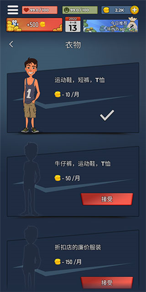 从贫民到大亨 从贫民到大亨