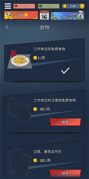 从贫民到大亨 从贫民到大亨
