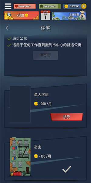 从贫民到大亨 从贫民到大亨
