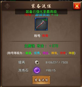武侠小掌门 武侠小掌门