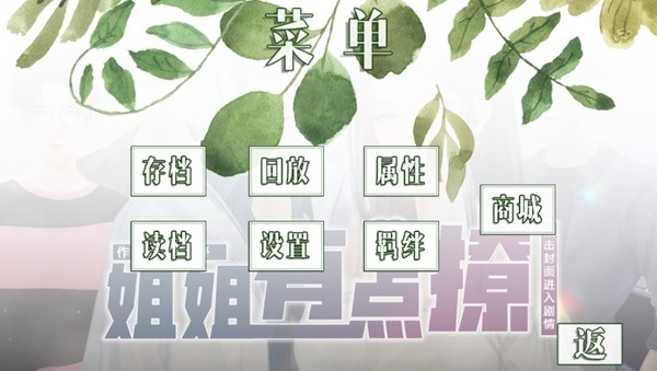 姐姐有点撩 姐姐有点撩