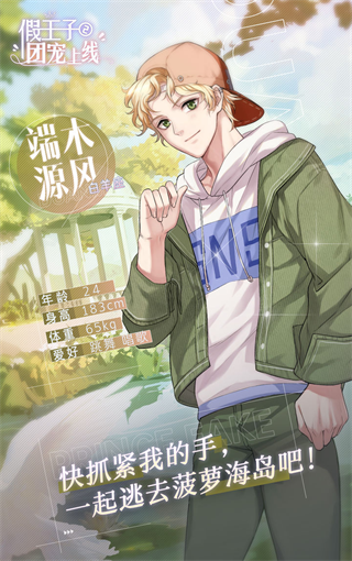 假王子2 假王子2