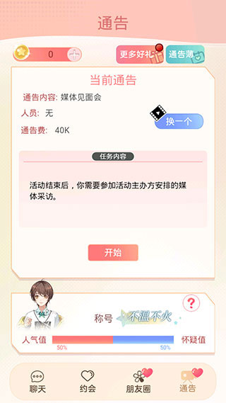 假王子2 假王子2