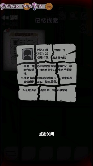 校诡实录 校诡实录