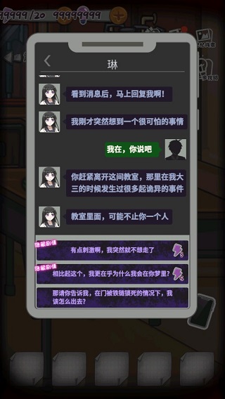 校诡实录 校诡实录
