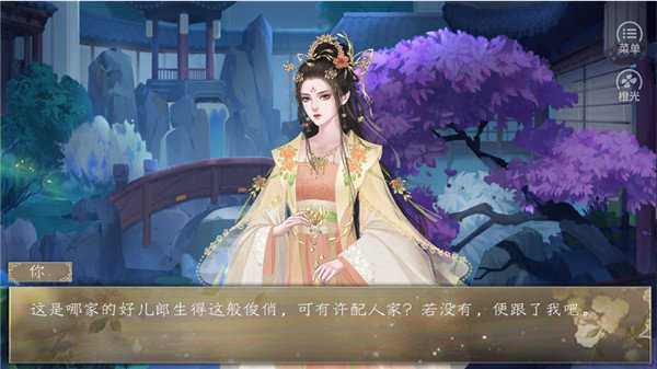 女帝天下 女帝天下