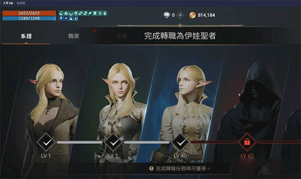 天堂2M 天堂2M