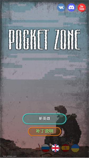 Pocket Zone Pocket Zone