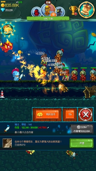 点击骑士 点击骑士