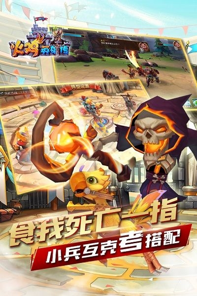 火鸡英雄传 火鸡英雄传