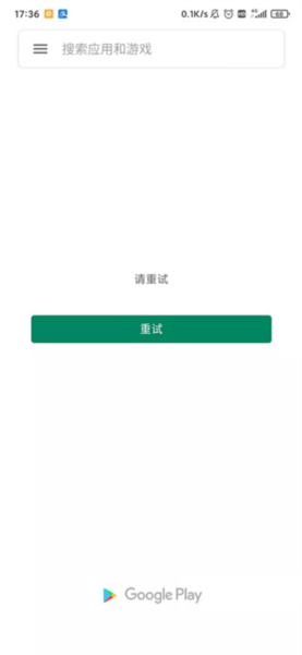 Google Play游戏 Google Play游戏
