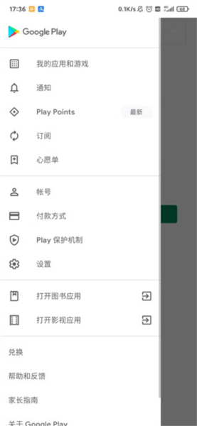 Google Play游戏 Google Play游戏