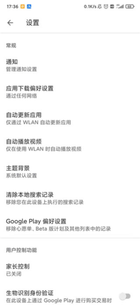 Google Play游戏 Google Play游戏