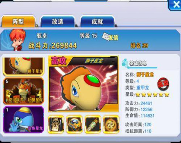 斗龙战士4之双龙核 斗龙战士4之双龙核