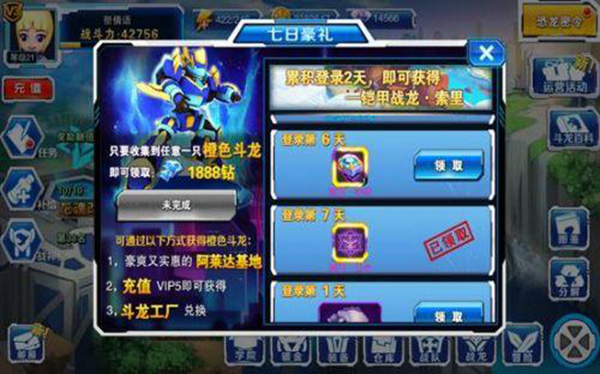 斗龙战士4之双龙核 斗龙战士4之双龙核