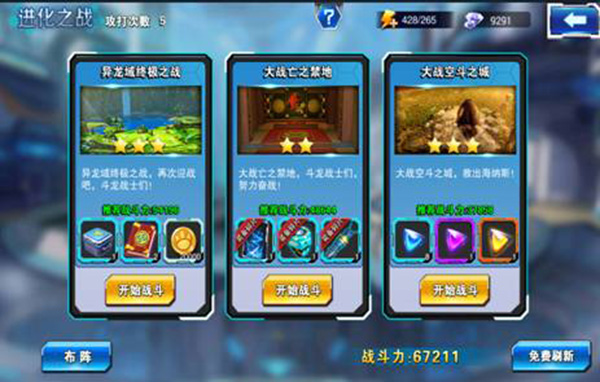 斗龙战士4之双龙核 斗龙战士4之双龙核