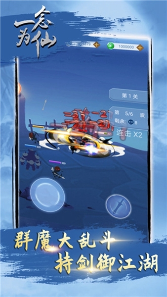 一念为仙 一念为仙