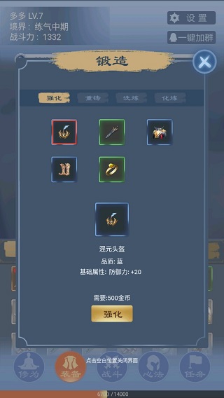 一念为仙 一念为仙