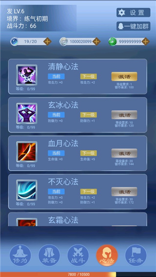 一念为仙 一念为仙