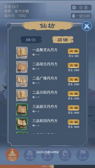 一念为仙 一念为仙