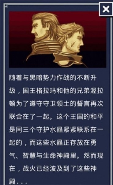 远古帝国反击 远古帝国反击