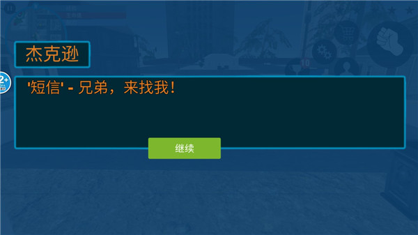 城市猎车英雄 城市猎车英雄