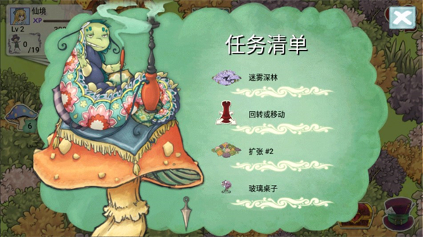 爱丽丝的梦幻茶会 爱丽丝的梦幻茶会