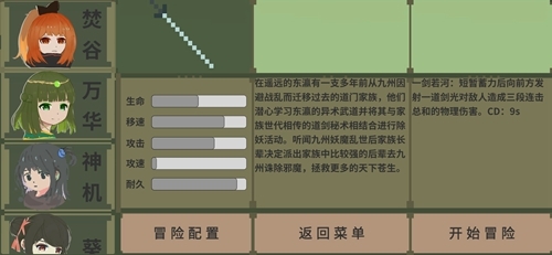 伏魔人偶 伏魔人偶
